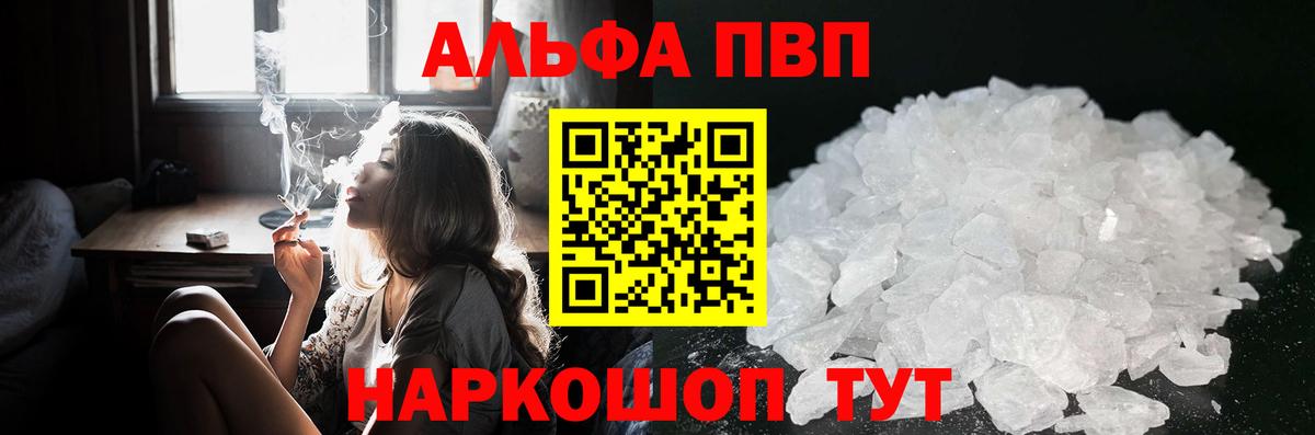 А ПВП Crystall  APVP  Alpha-PVP Crystall  купить наркотики сайты  Вход с VPN  Alpha PVP СК КРИС  Хасавюрт 