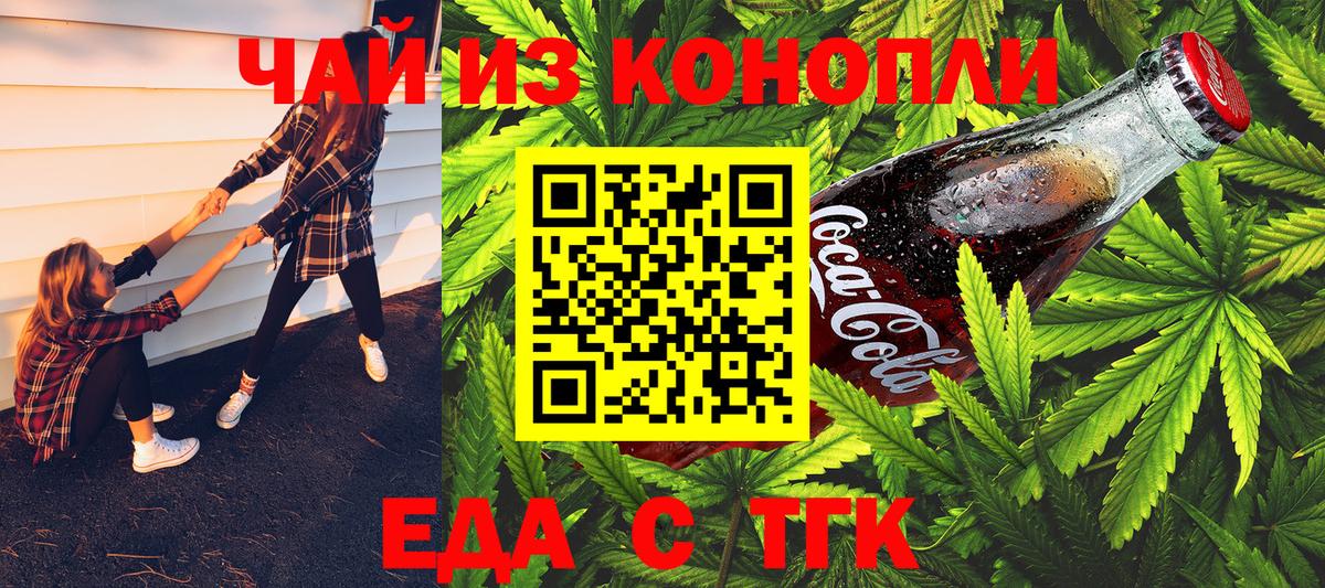 Хасавюрт  Cannafood конопля  Вход с VPN 