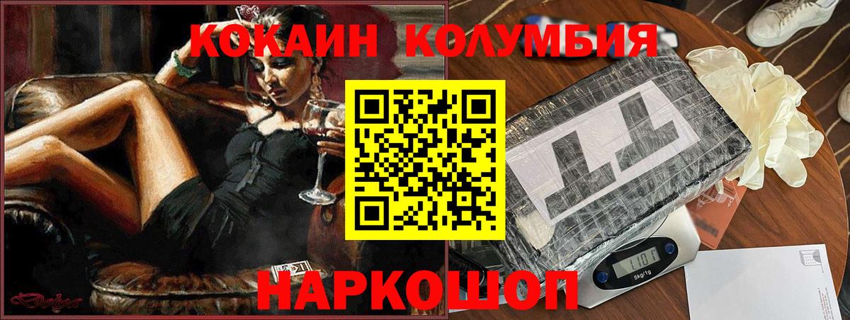 Кокаин Перу  КОКАИН  Хасавюрт  Cocaine 97%  Вход с VPN 