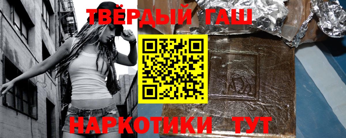 ГАШИШ хэш  ГАШИШ 40% ТГК  Вход с VPN  хочу наркоту  Хасавюрт 
