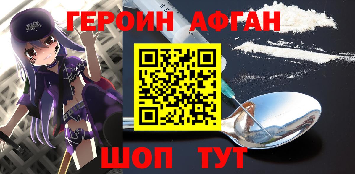 Хасавюрт  Героин VHQ  Вход с VPN 
