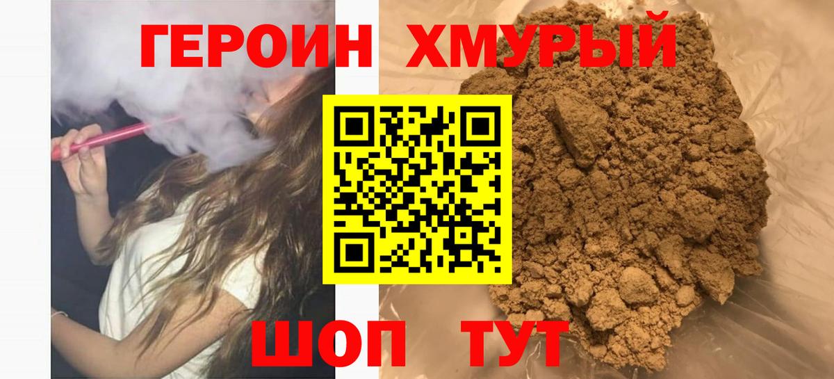 Героин гречка Хасавюрт