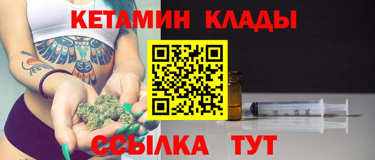 Кетамин VHQ  Вход с VPN  Хасавюрт  Кетамин VHQ 