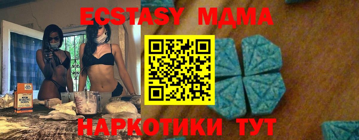 МДМА crystal  Вход с VPN  МДМА  МДМА crystal  Хасавюрт 