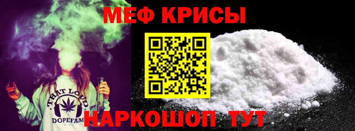 Меф мяу мяу мука Хасавюрт