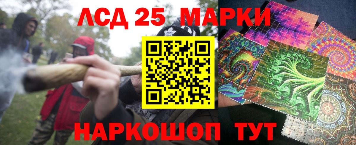 Марки 25I-NBOMe 1,8мг Хасавюрт