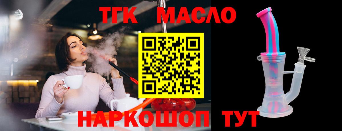 Дистиллят ТГК THC oil Хасавюрт